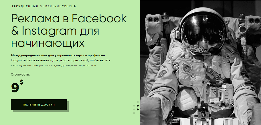 [Targetorium] Реклама в Facebook & Instagram для н_0.png